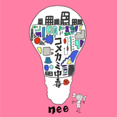 komekamityuudoku Front Cover