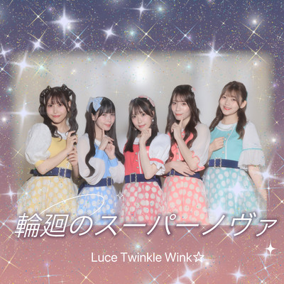 RINNE no Supernova Front Cover