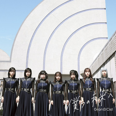 BOKURA NO MIRAIE (Type-B) Front Cover