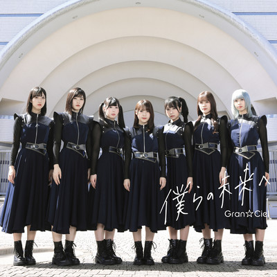 BOKURA NO MIRAIE (Type-C) Front Cover