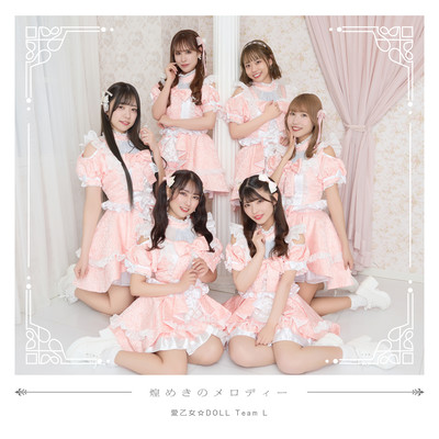 kiramekino melody Front Cover
