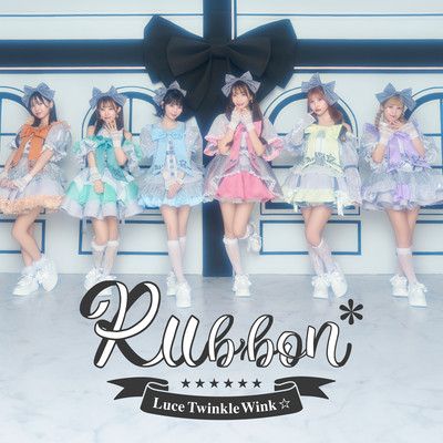 RIIbbon*のジャケット写真