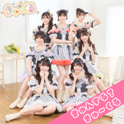 kyun suru cu-clu Front Cover