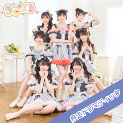 Shissou Dramatic Front Cover