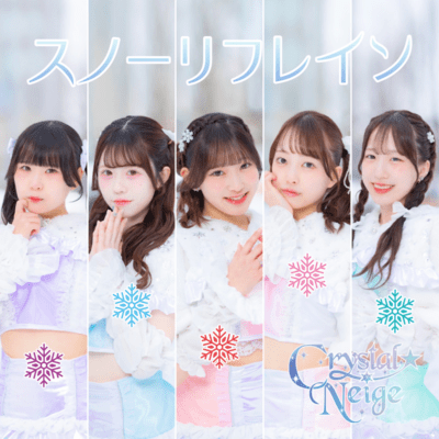 Snow Refrain Front Cover