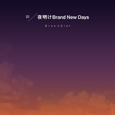 Yoake Brand New Days (Cover) Front Cover