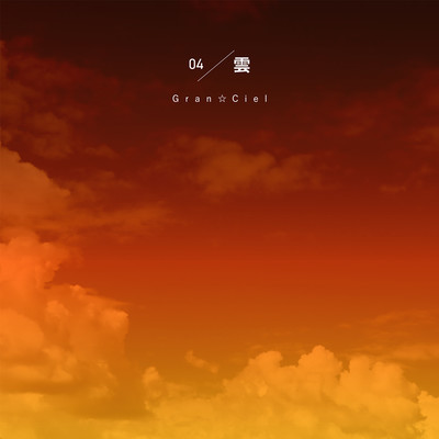 Cloud (Cover) Front Cover