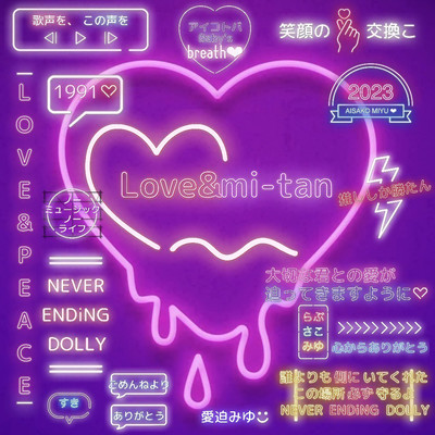 Love&mi-tan Front Cover
