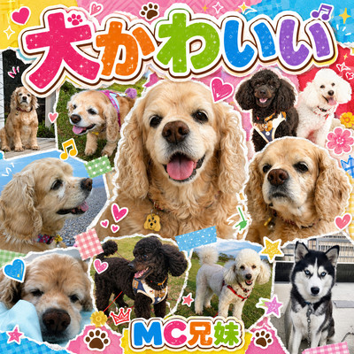 Dog is Cute Front Cover