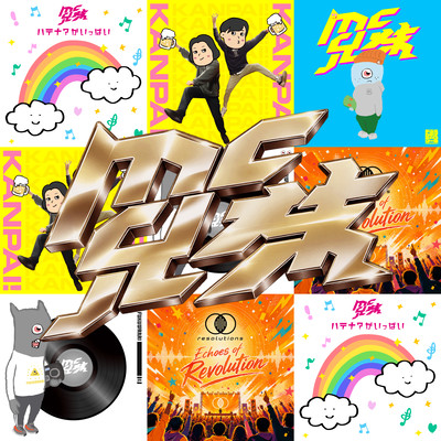 MC Kyoudai Dictionary vol.3 -Other side- Front Cover