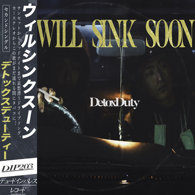 WILL SINK SOONのジャケット写真
