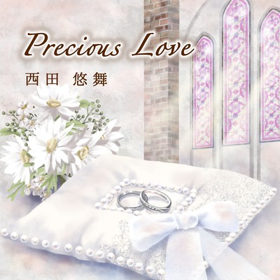 Precious Love Front Cover