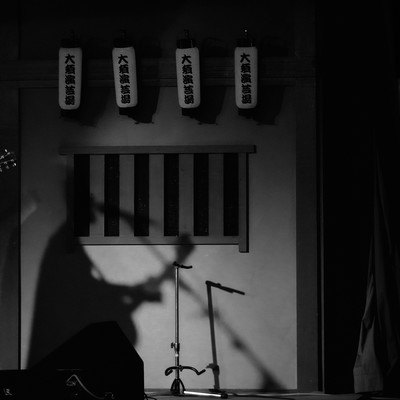 Osu Shinju Front Cover