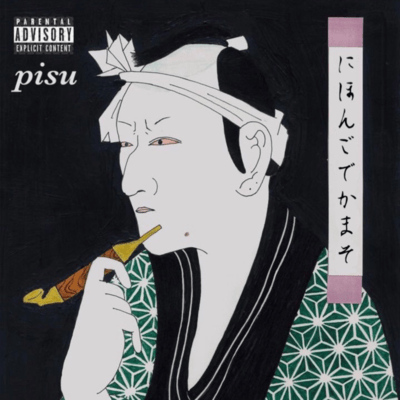 nihongodekamaso Front Cover