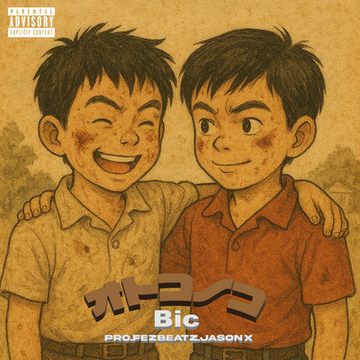 OTOKONOKO Front Cover