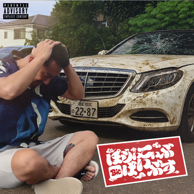 POSITVE VIBES Front Cover