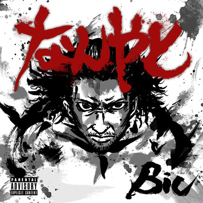 NANYATO Front Cover