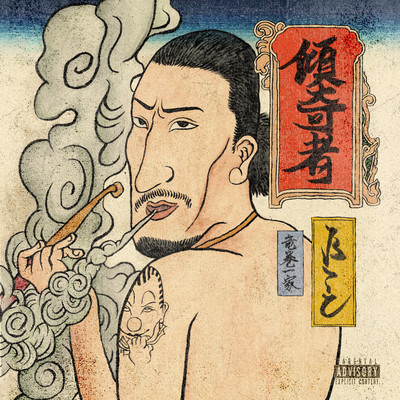 KABUKIMONO Front Cover