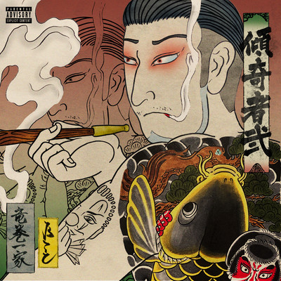 KABUKIMONO2 Front Cover