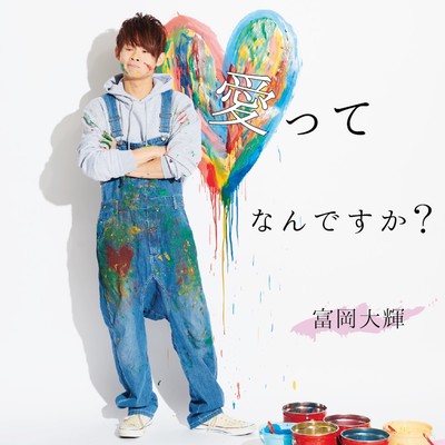 What is Love? Front Cover