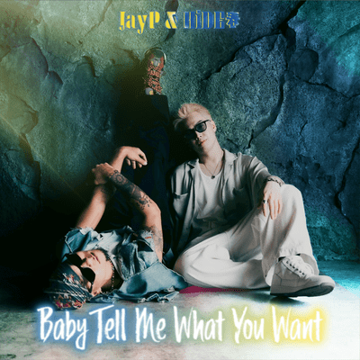 Baby Tell Me What You Want (feat. HiDEHARU) Front Cover