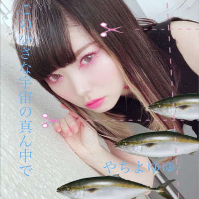 In the middle of this little universe Front Cover