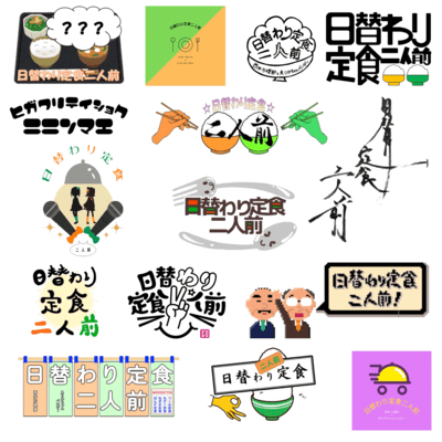 The Daily Set Meal for Two Front Cover