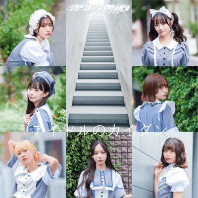 Every underground idol will have to climb the stairs at some point. Front Cover