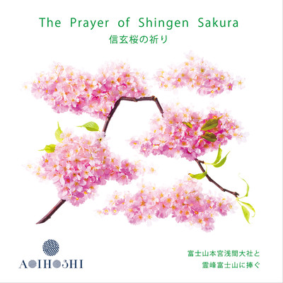The Prayer of Shingen Sakura Front Cover
