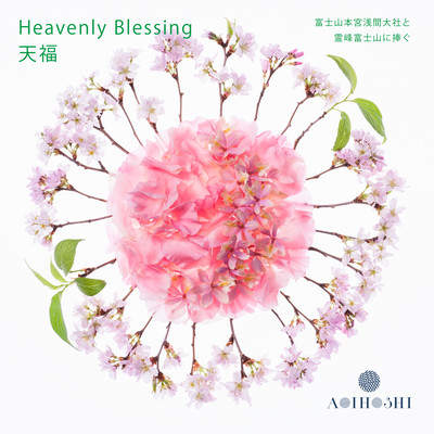 Heavenly Blessing Front Cover