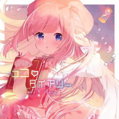 Kokoro Diary Front Cover