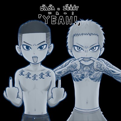 YEAH!!のジャケット写真