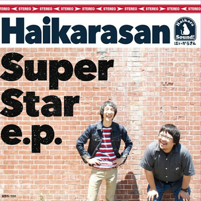Super Starのジャケット写真