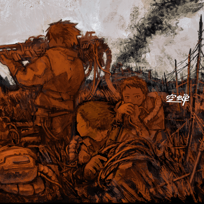 Utsusemi Front Cover