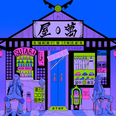 Neo TOKYO City Front Cover