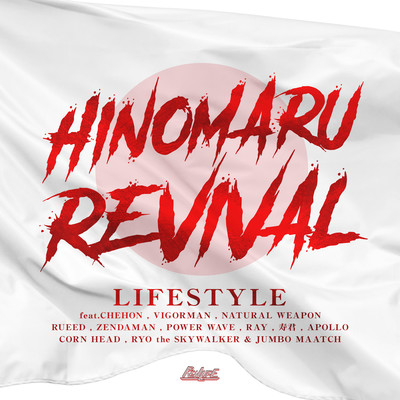HINOMARU REVIVAL (feat. CHEHON, VIGORMAN, NATURAL WEAPON, RUEED, ZENDAMAN, POWER WAVE, RAY, 寿君, APOLLO, CORN HEAD, RYO the SKYWALKER & JUMBO MAATCH)のジャケット写真
