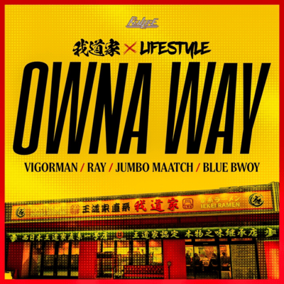 OWNA WAY (feat. GADOUYA) Front Cover