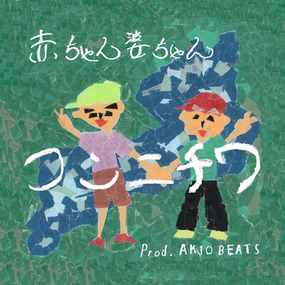 konnnitiwa Front Cover