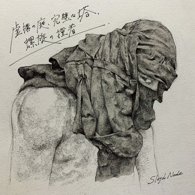 the garden of fiction, the ward of perfection, the spiral of oxymoron Front Cover