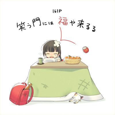 All is well that ends well. Front Cover