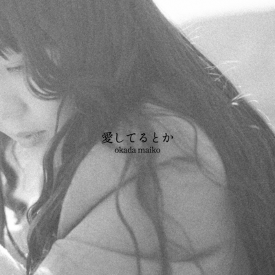 I love you and so on Front Cover