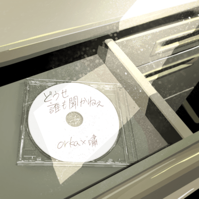 No one will listen anyway Front Cover