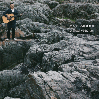 Humans are mosquito coils Front Cover