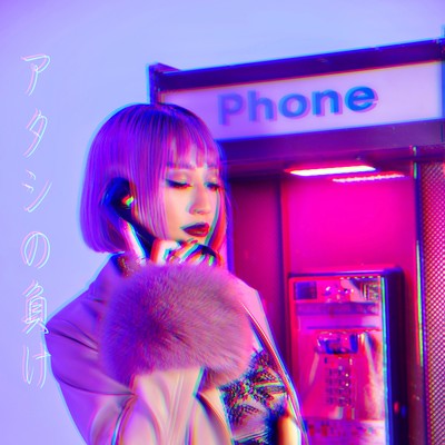 ATASHI NO MAKE Front Cover