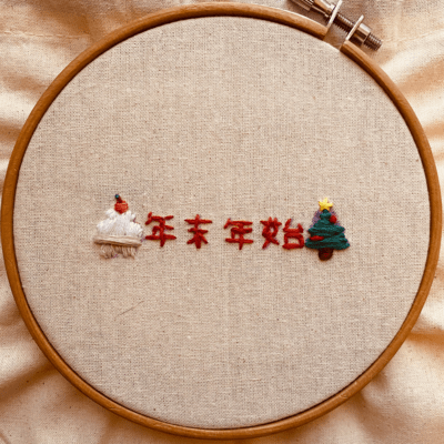 Holiday season (feat. 43K&cheapsongs) Front Cover