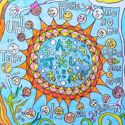 CHANMIKA EXERCISE Front Cover