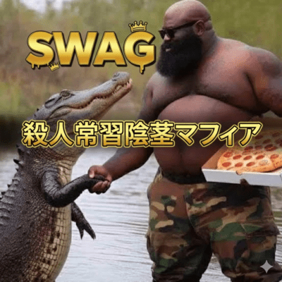 あけましておめで統一教会 (feat. ibu)のジャケット写真