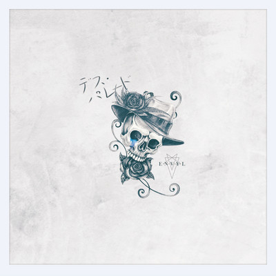 deathparade Front Cover