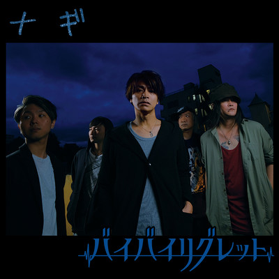 nagi Front Cover