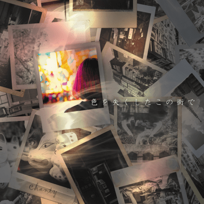 irowonakusitakonomachide Front Cover